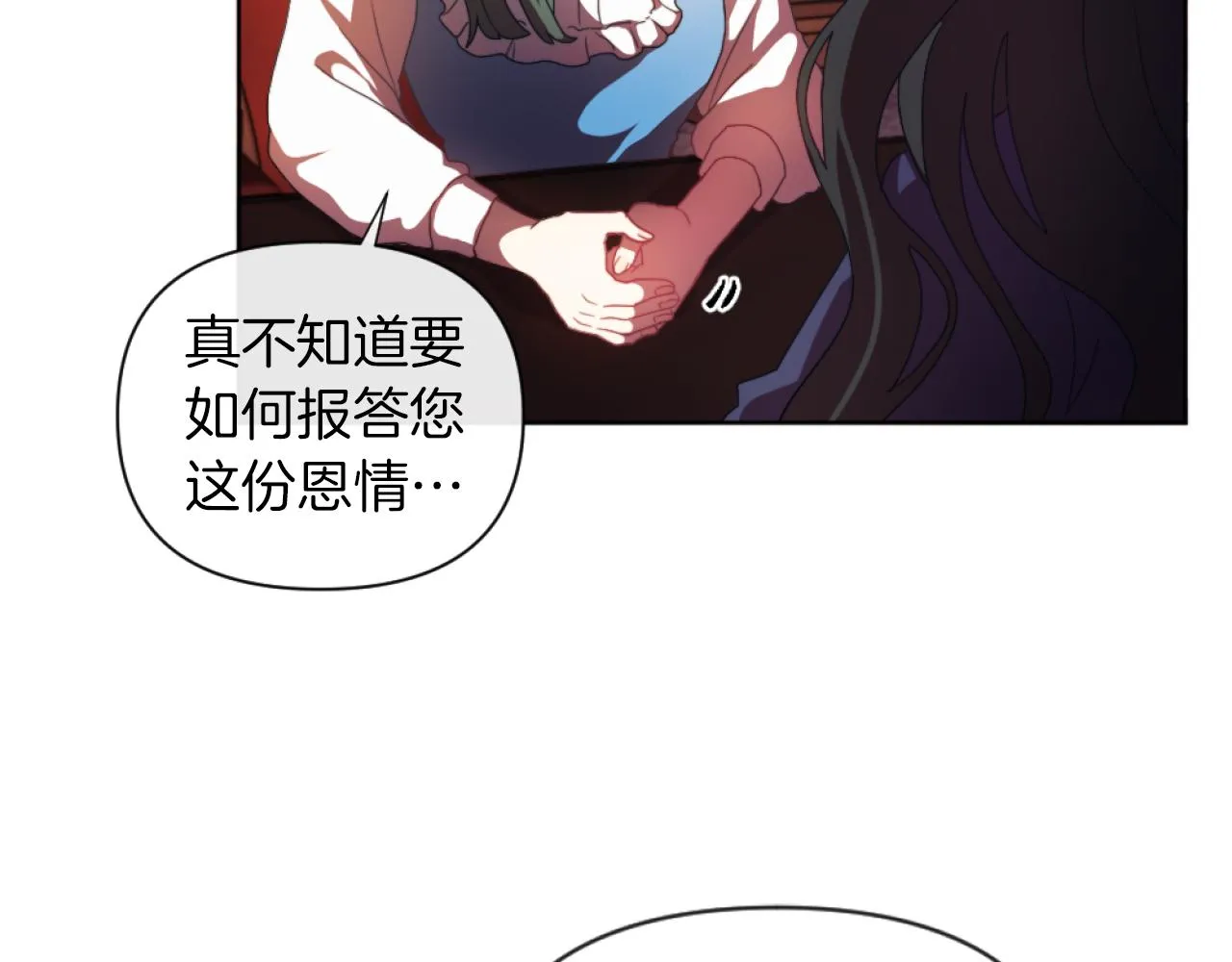 第18话 发家致富的准备 第37页