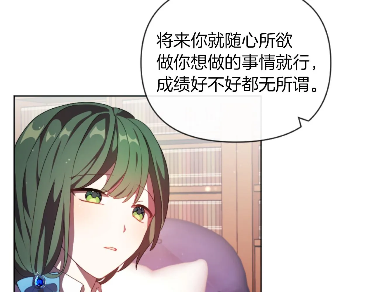 第18话 发家致富的准备 第38页