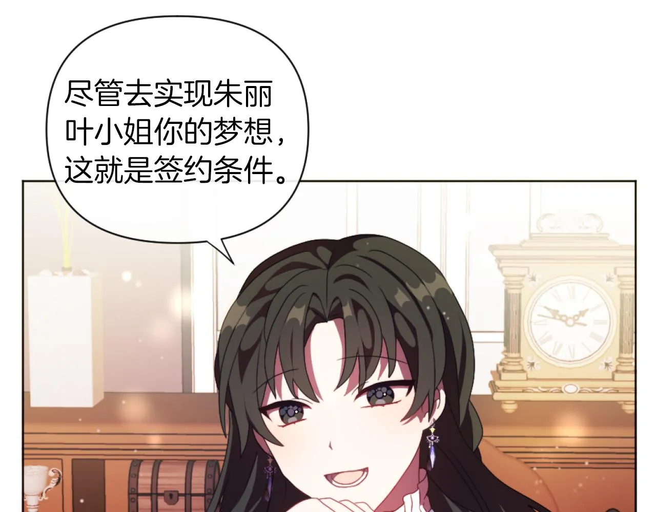 第18话 发家致富的准备 第40页