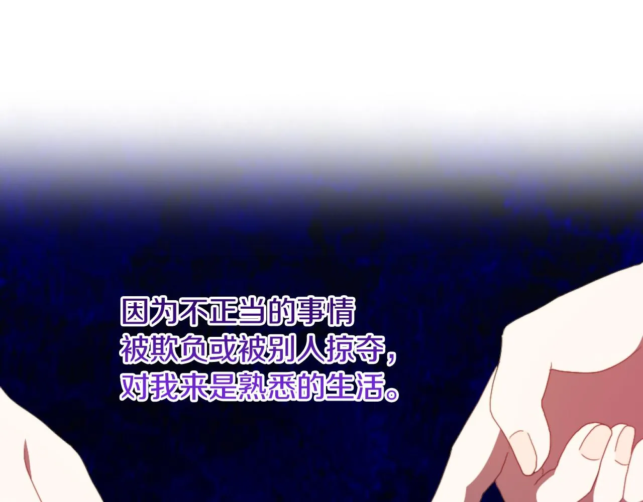 第18话 发家致富的准备 第42页