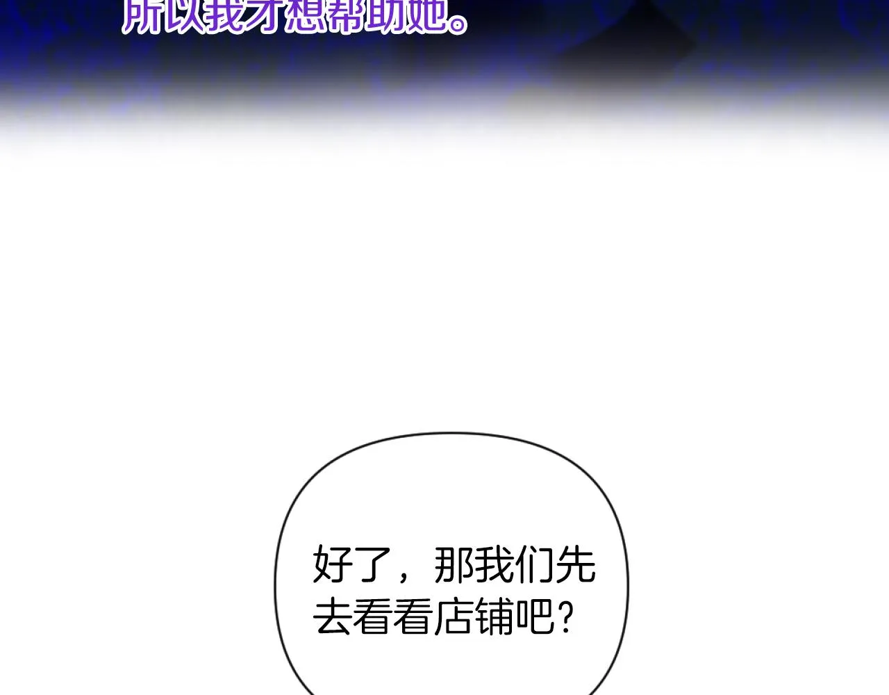 第18话 发家致富的准备 第45页