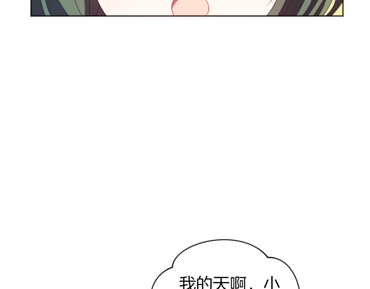 第18话 发家致富的准备 第49页