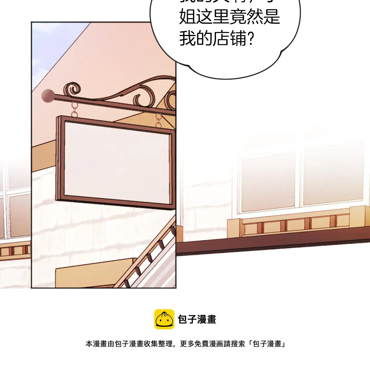 第18话 发家致富的准备 第50页