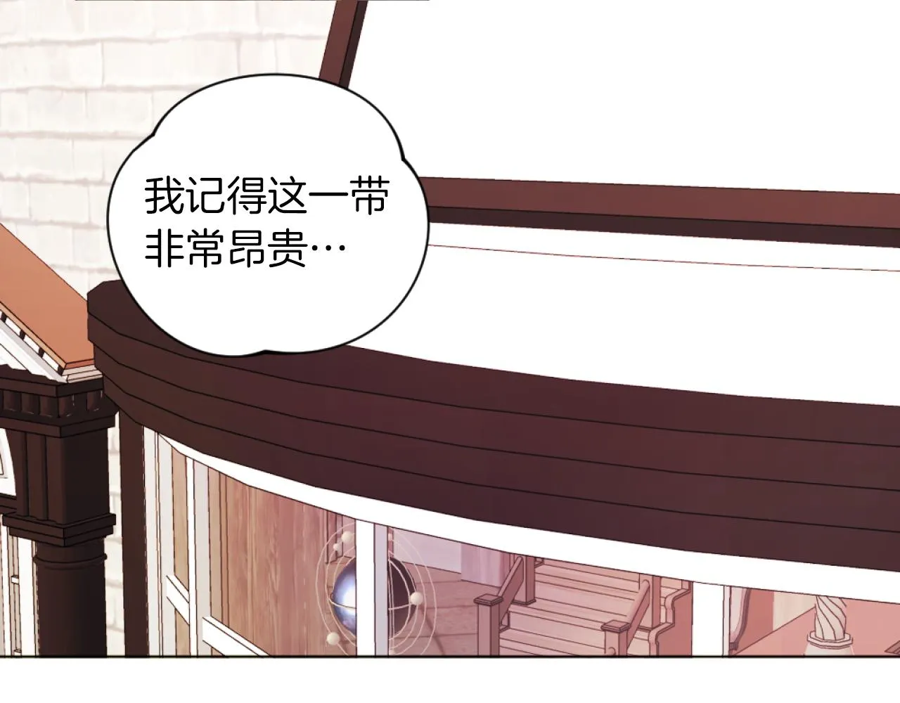第18话 发家致富的准备 第51页
