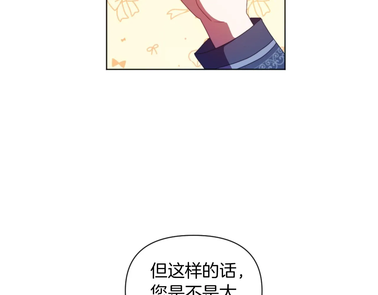 第18话 发家致富的准备 第58页