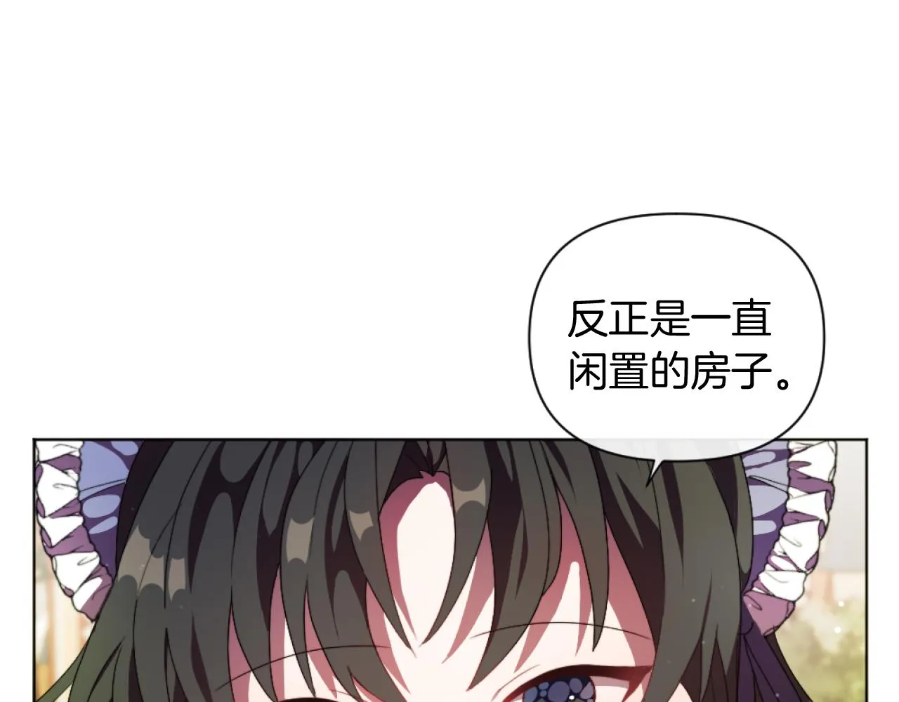 第18话 发家致富的准备 第60页