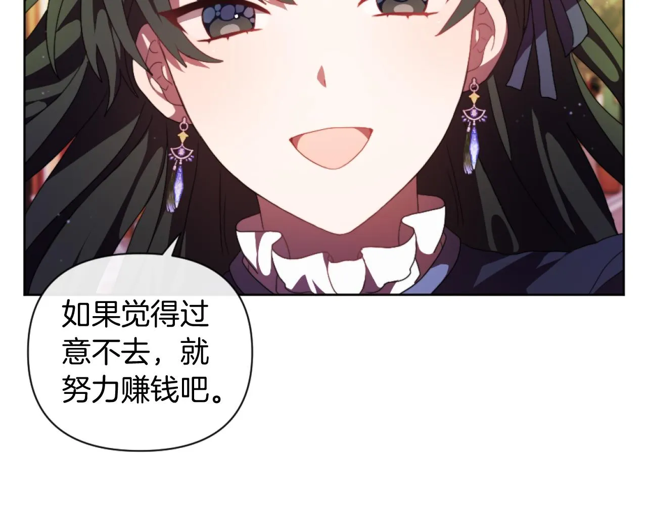 第18话 发家致富的准备 第61页