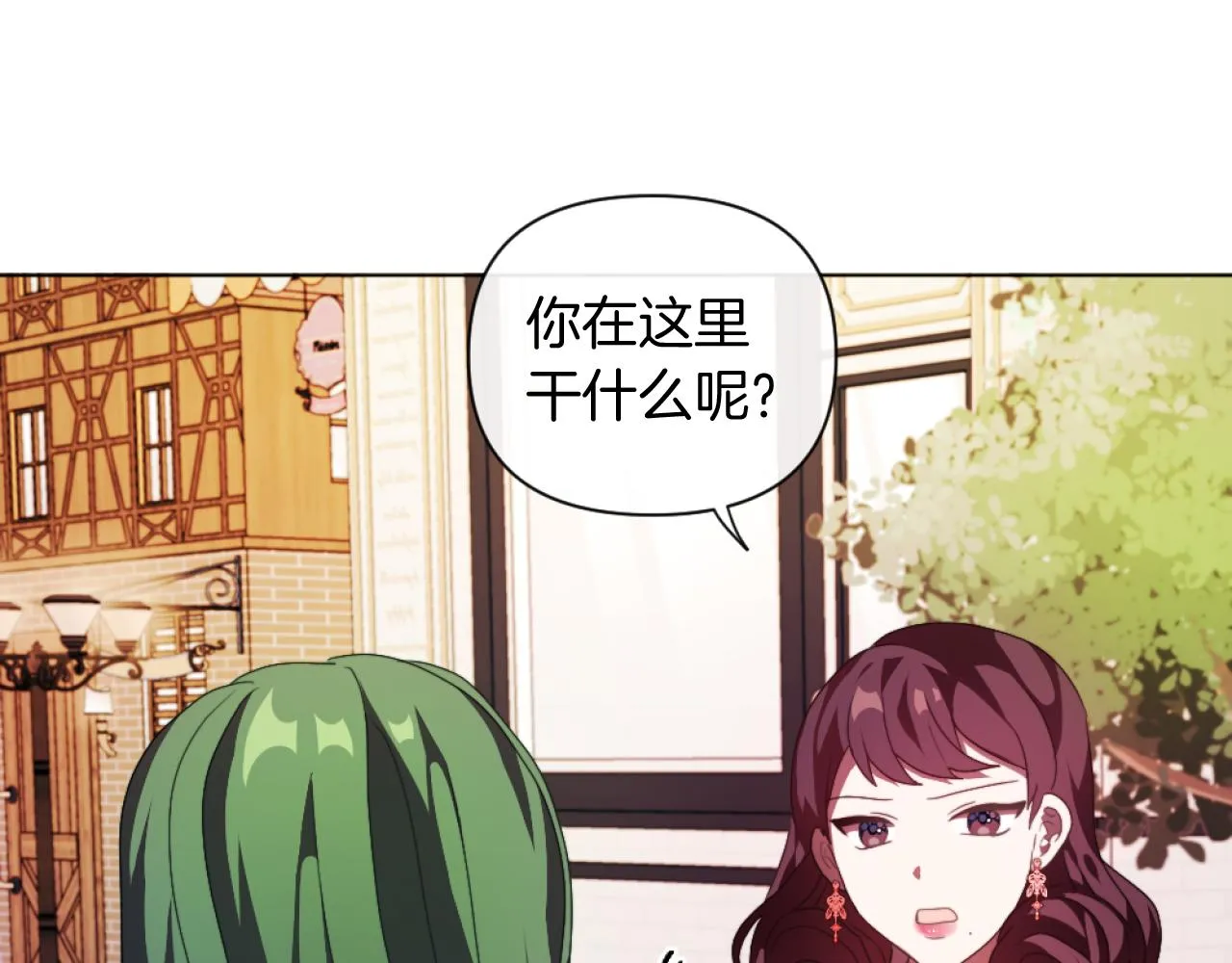 第18话 发家致富的准备 第64页