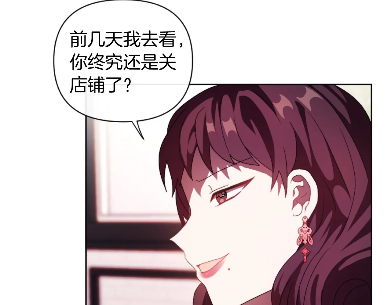 第18话 发家致富的准备 第68页