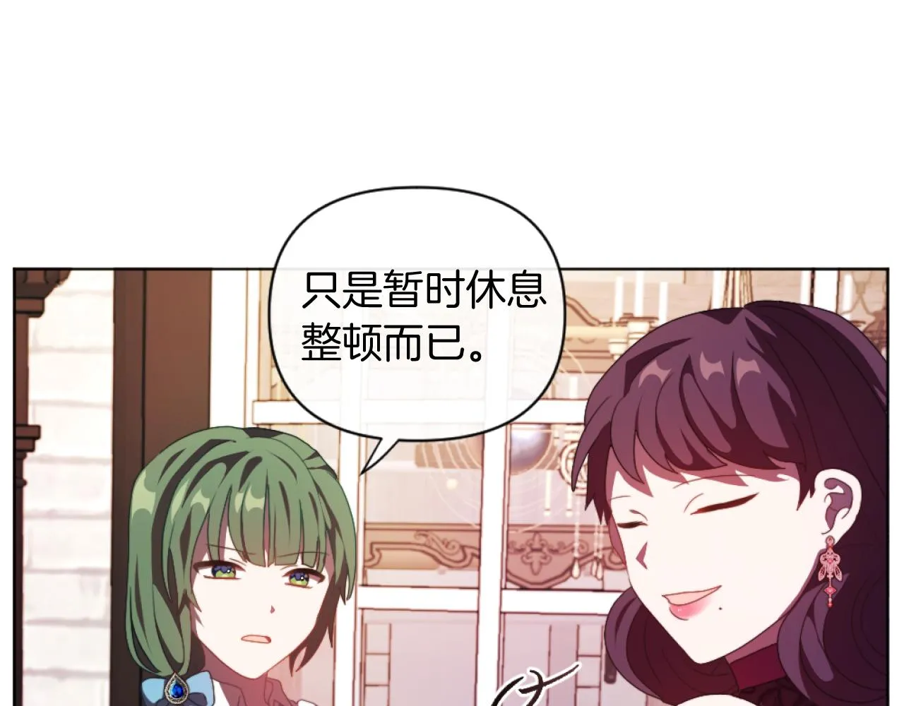 第18话 发家致富的准备 第70页