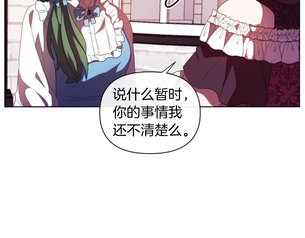 第18话 发家致富的准备 第71页