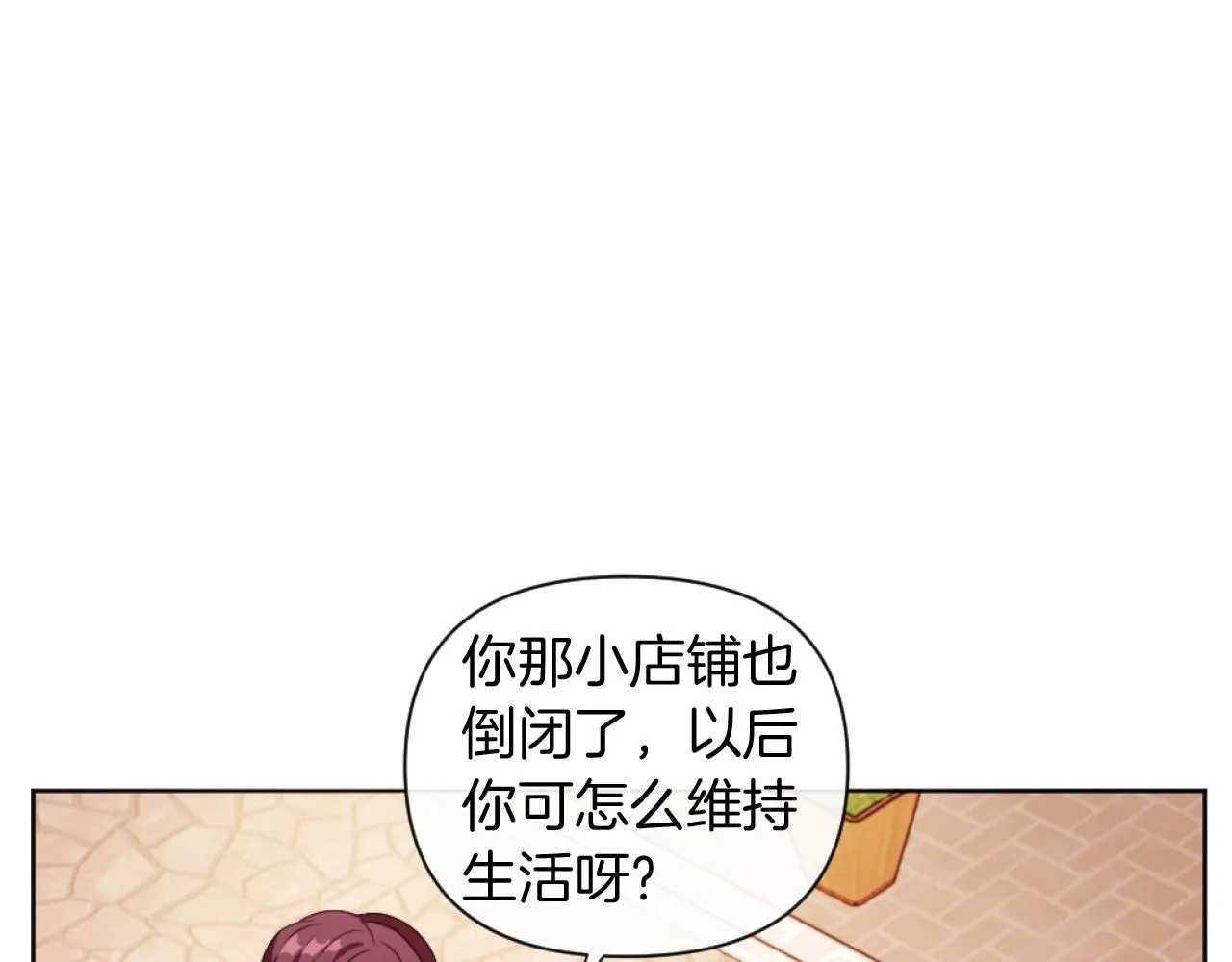 第18话 发家致富的准备 第72页