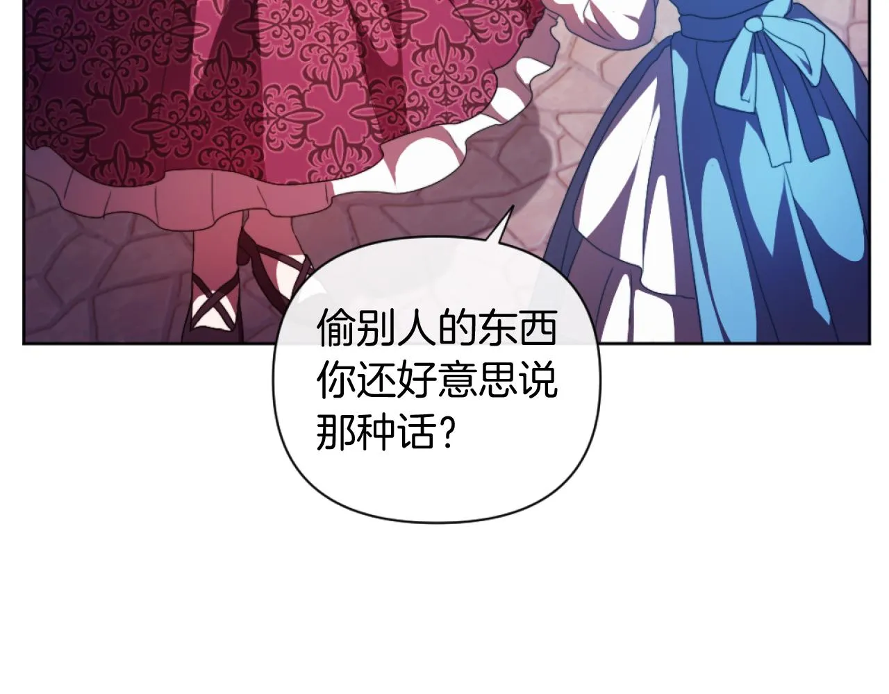 第18话 发家致富的准备 第74页