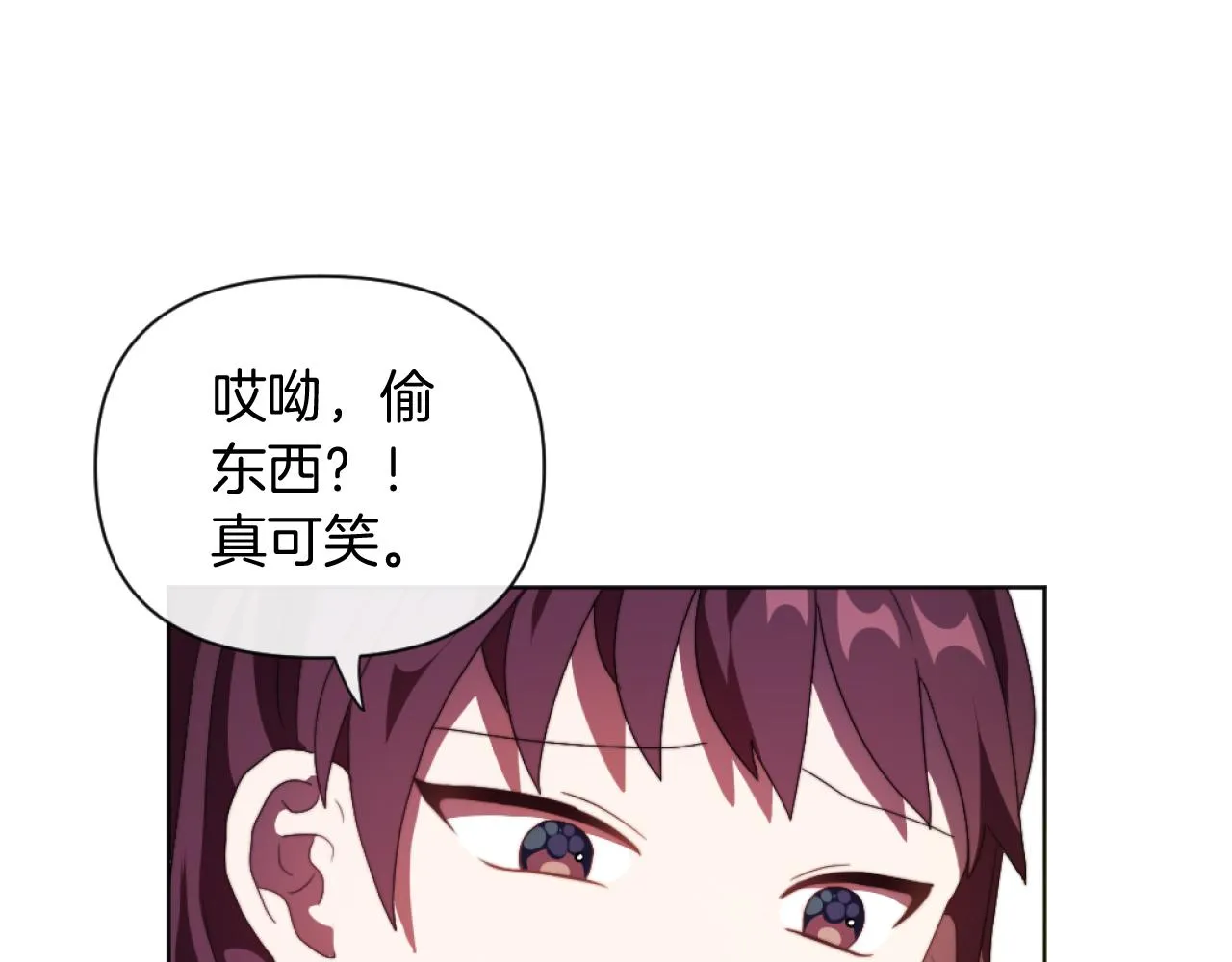 第18话 发家致富的准备 第76页