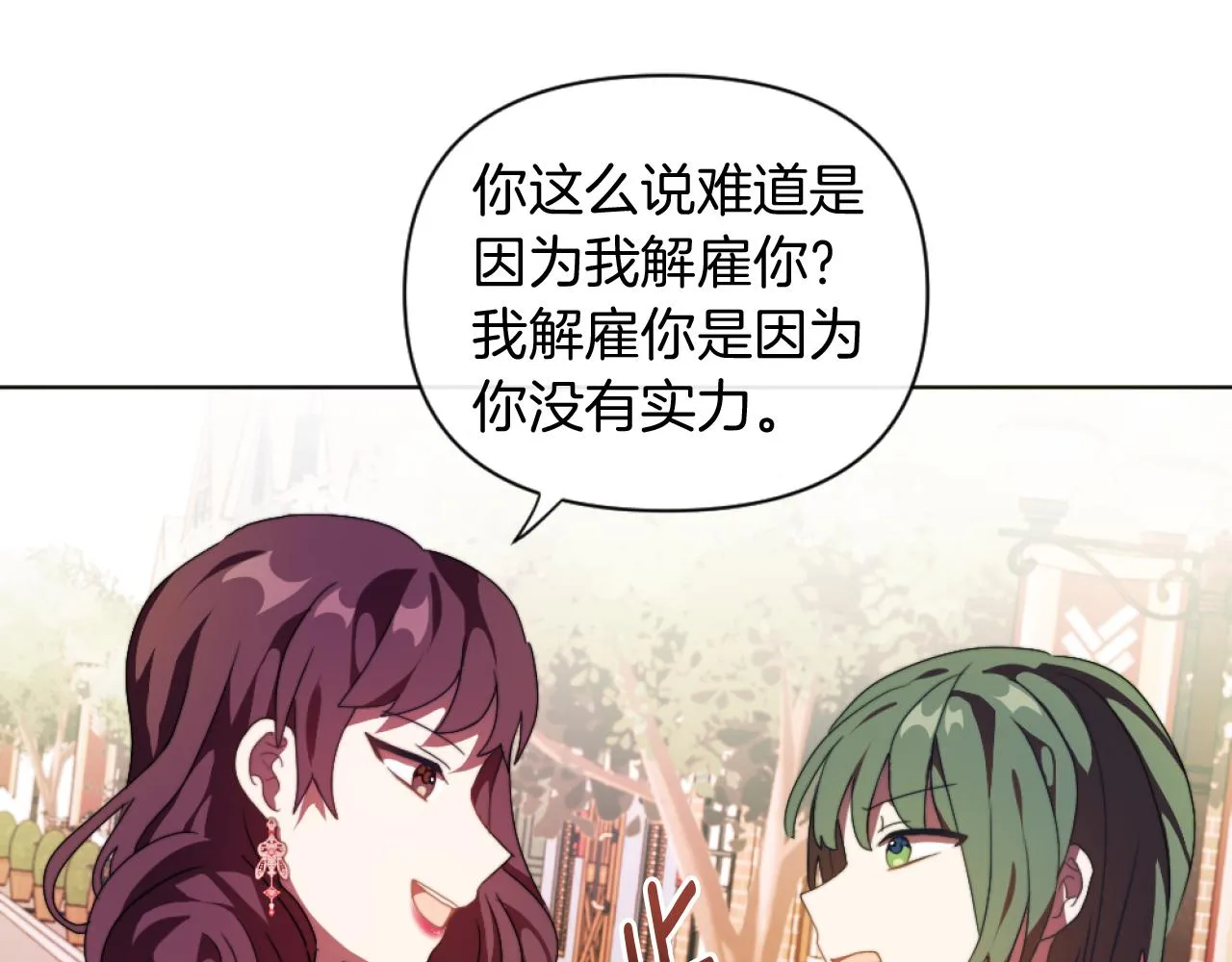 第18话 发家致富的准备 第78页