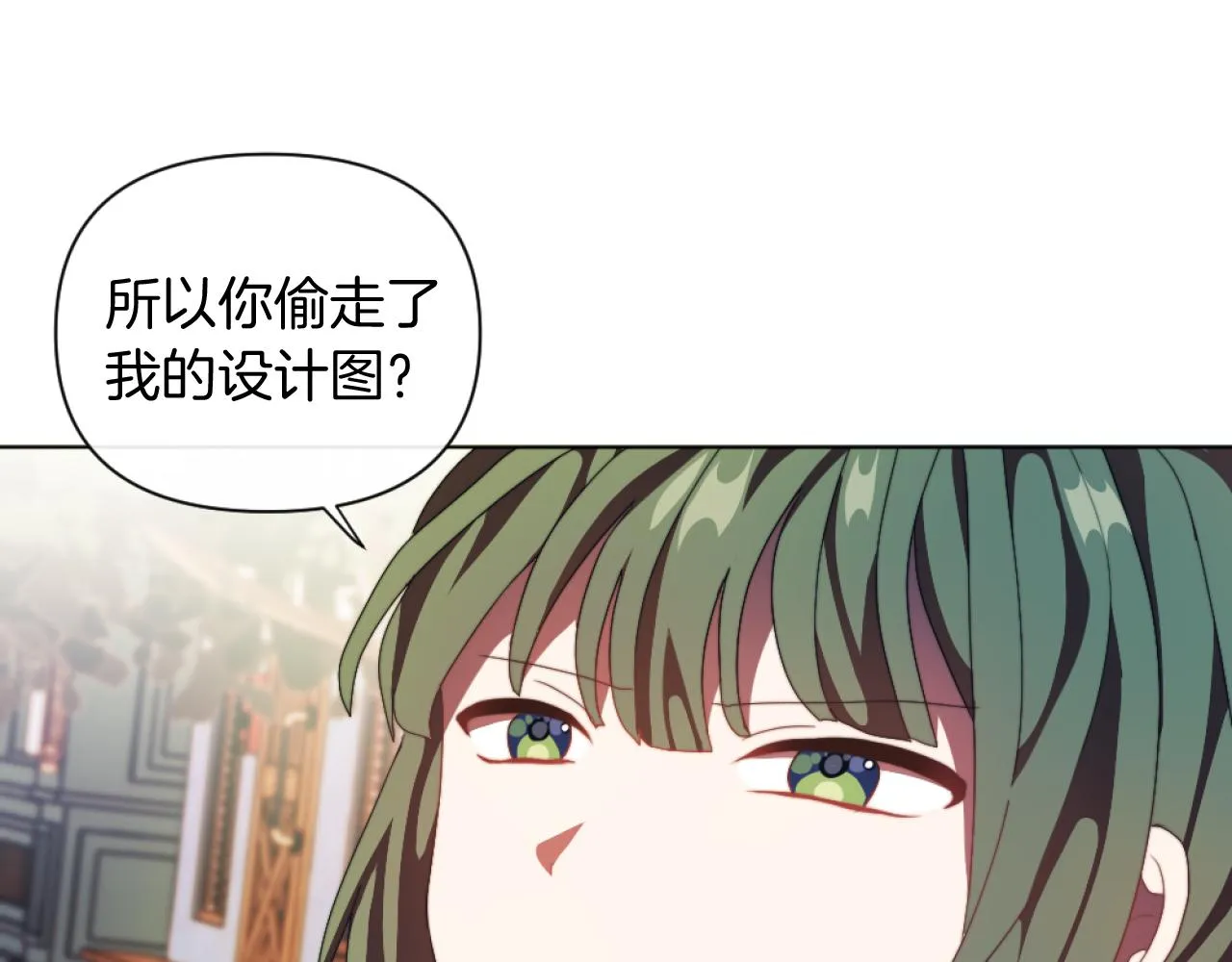 第18话 发家致富的准备 第80页