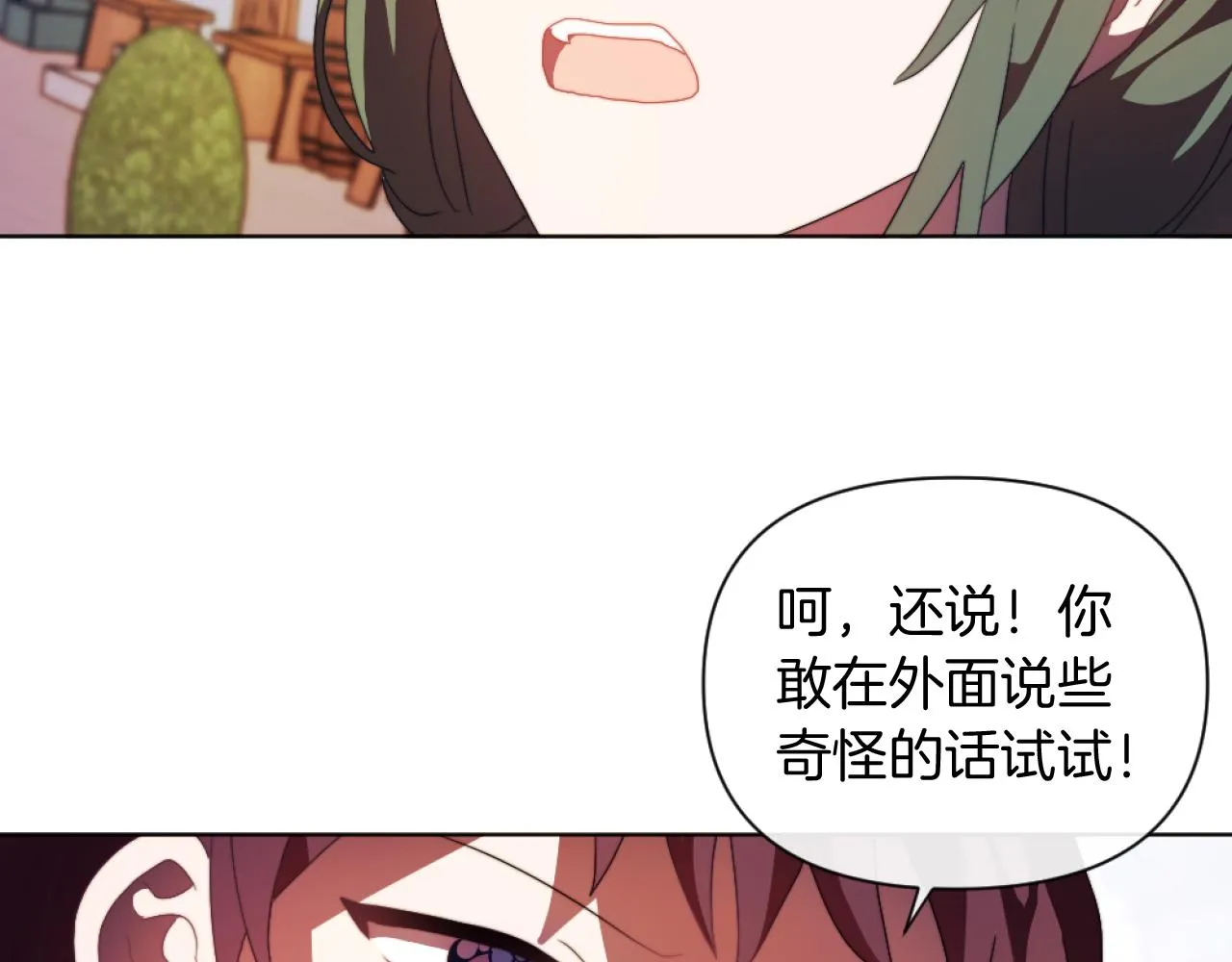 第18话 发家致富的准备 第81页