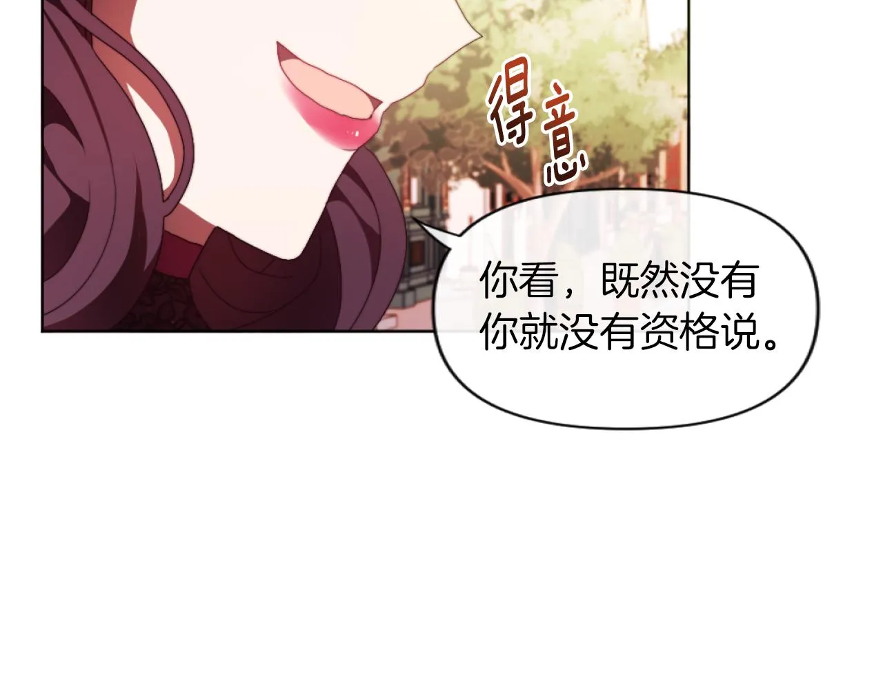 第18话 发家致富的准备 第90页