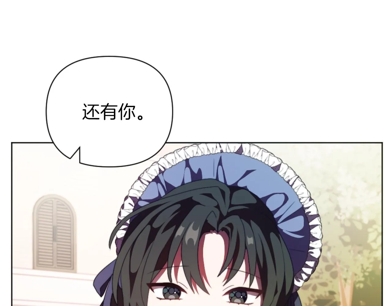 第18话 发家致富的准备 第91页