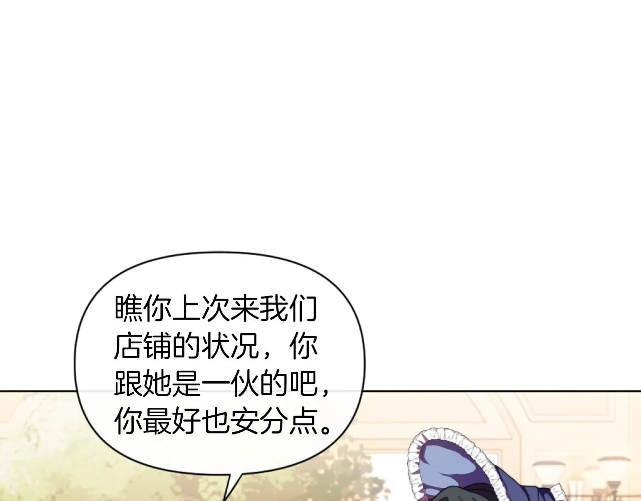第18话 发家致富的准备 第93页