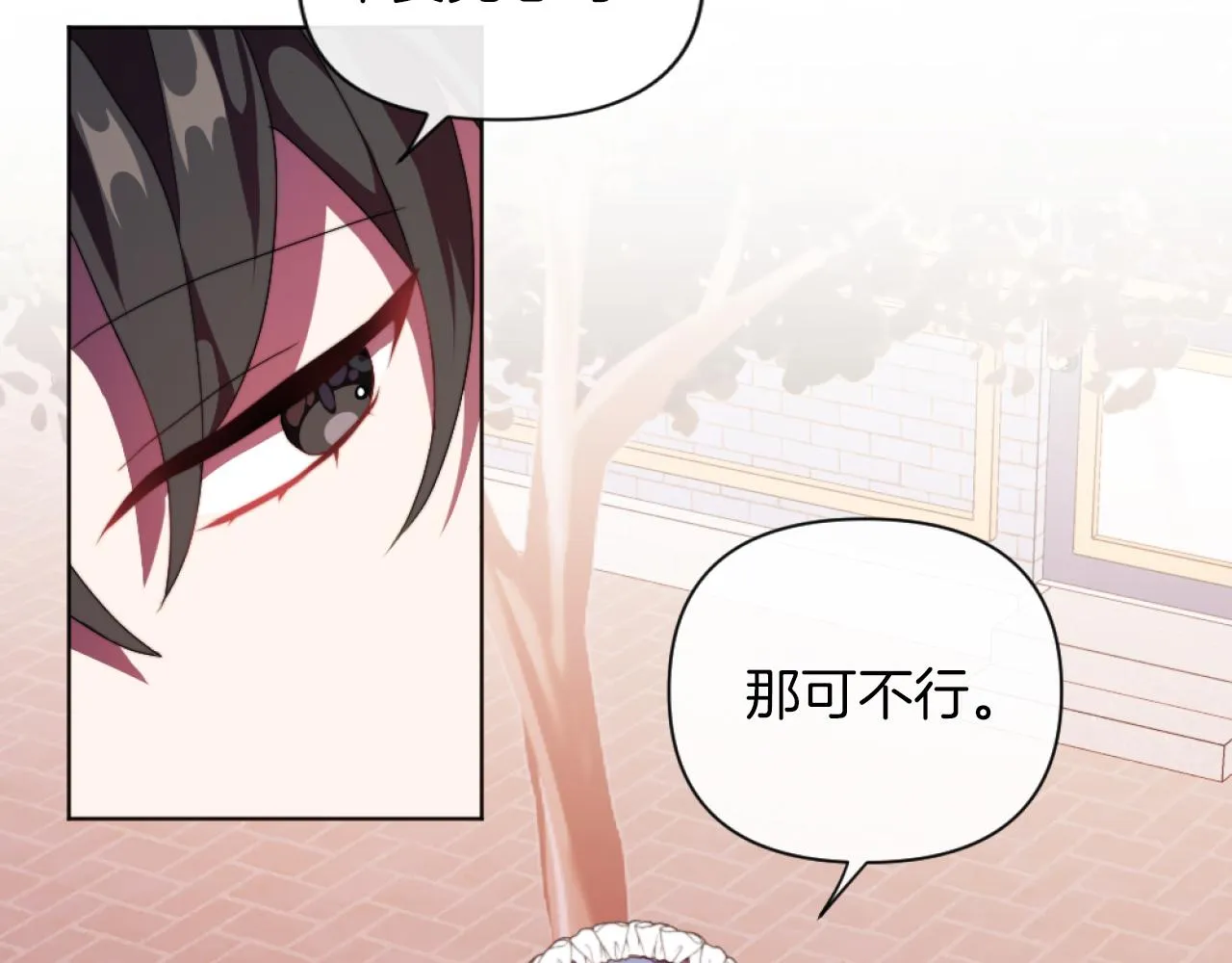 第18话 发家致富的准备 第96页