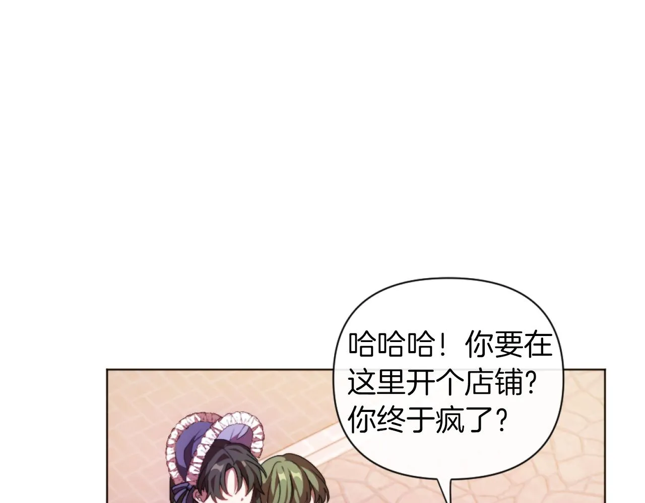 第18话 发家致富的准备 第103页