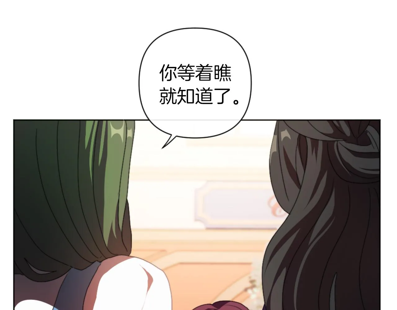 第18话 发家致富的准备 第105页