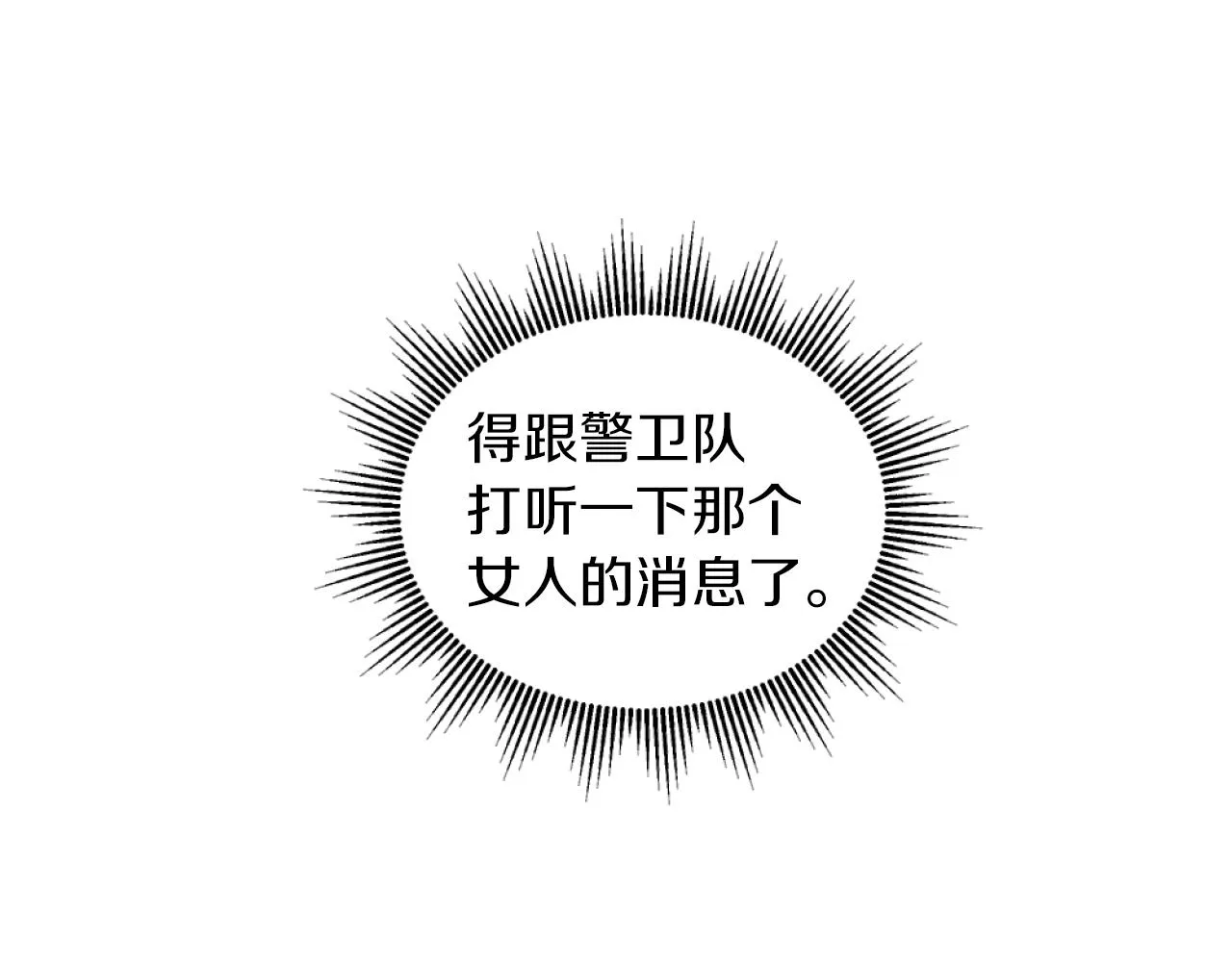 第18话 发家致富的准备 第110页