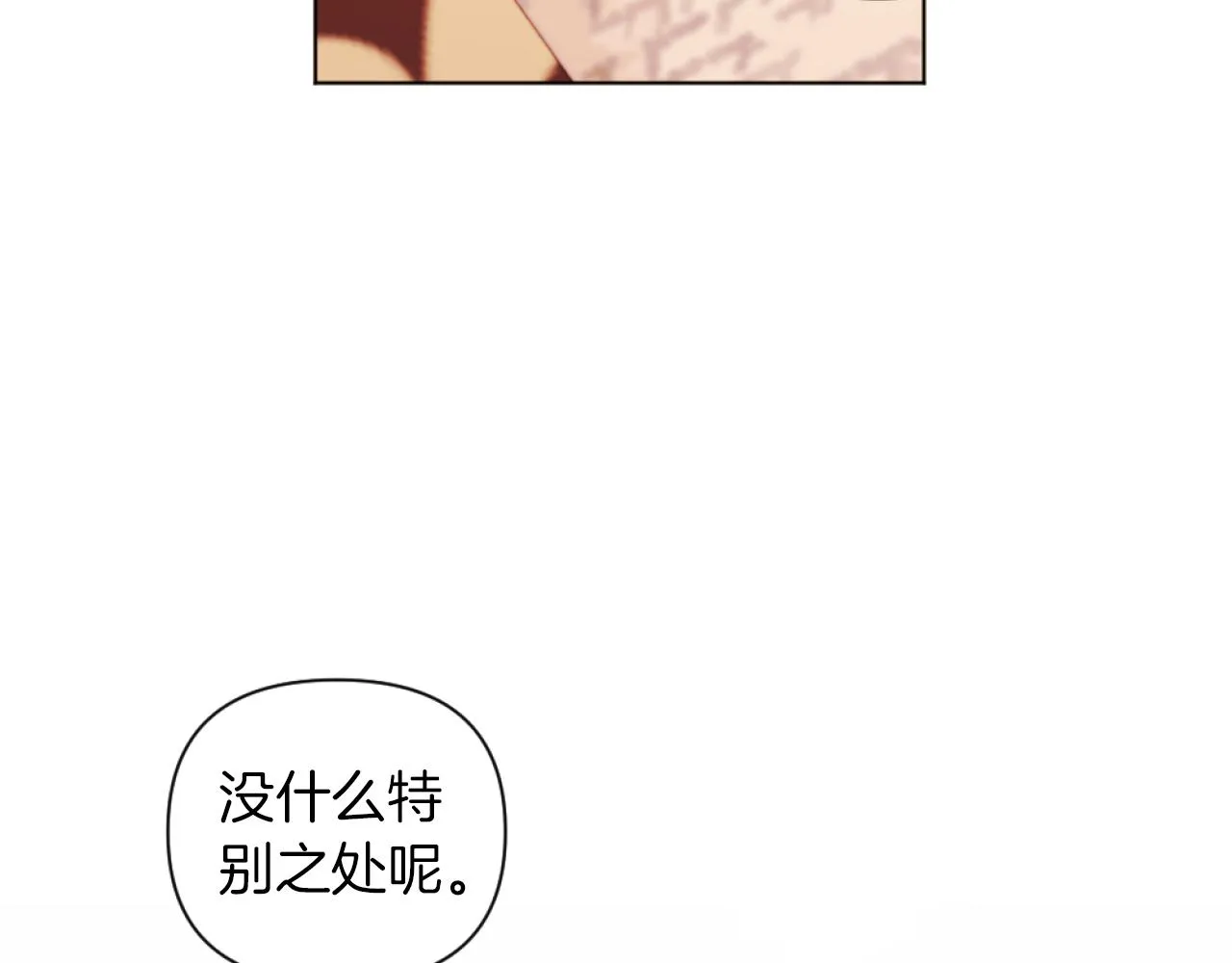 第18话 发家致富的准备 第114页
