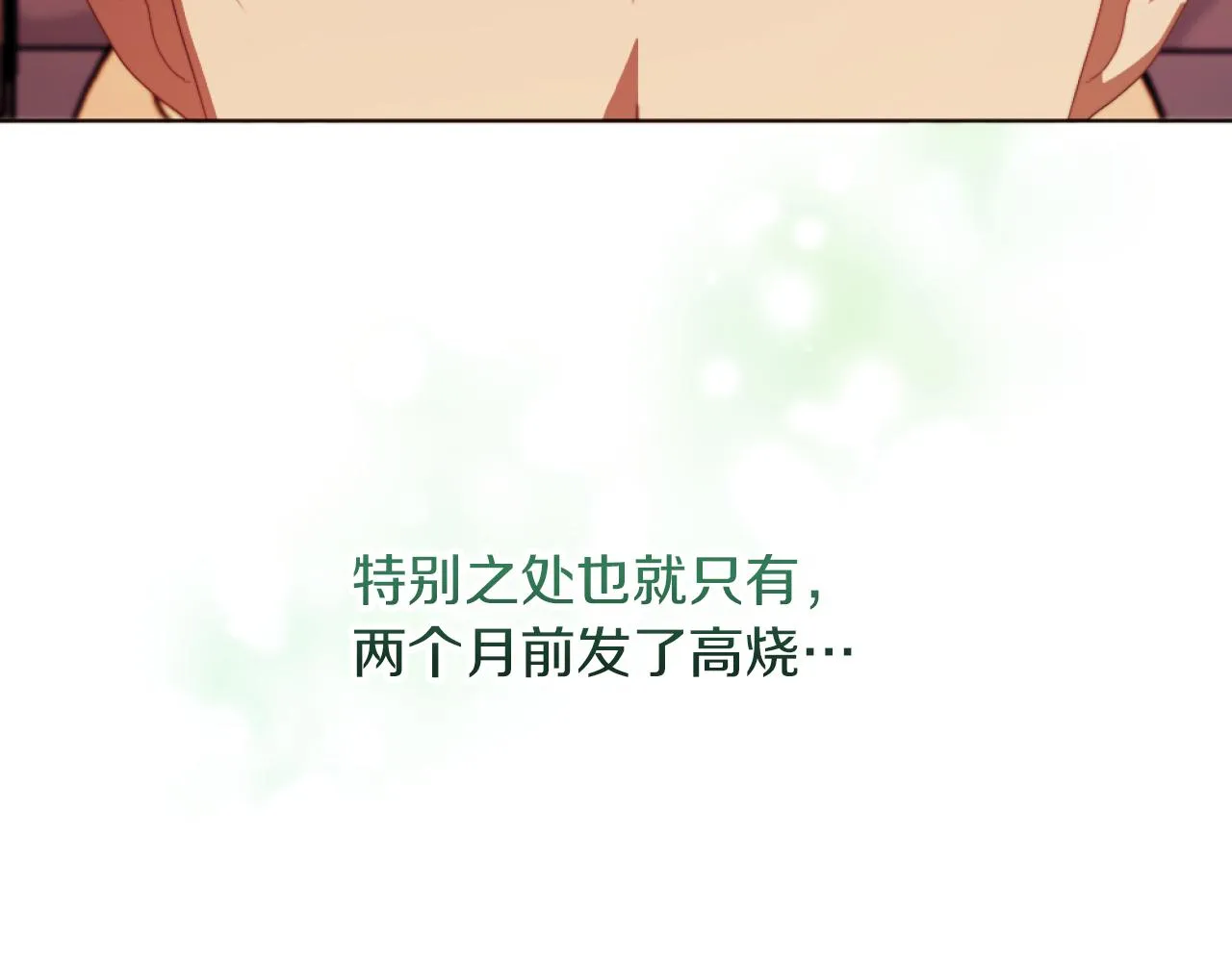 第18话 发家致富的准备 第119页