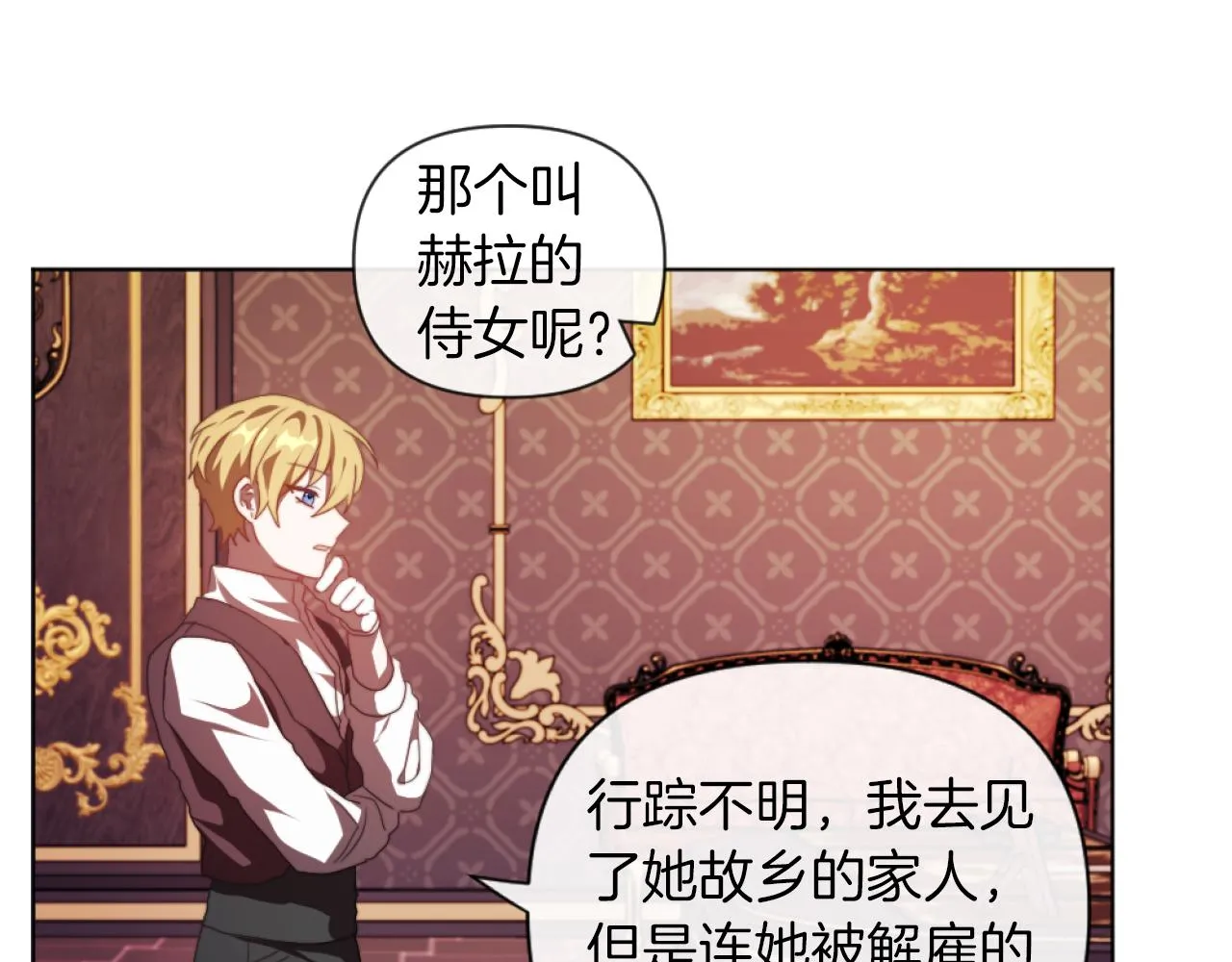 第18话 发家致富的准备 第120页
