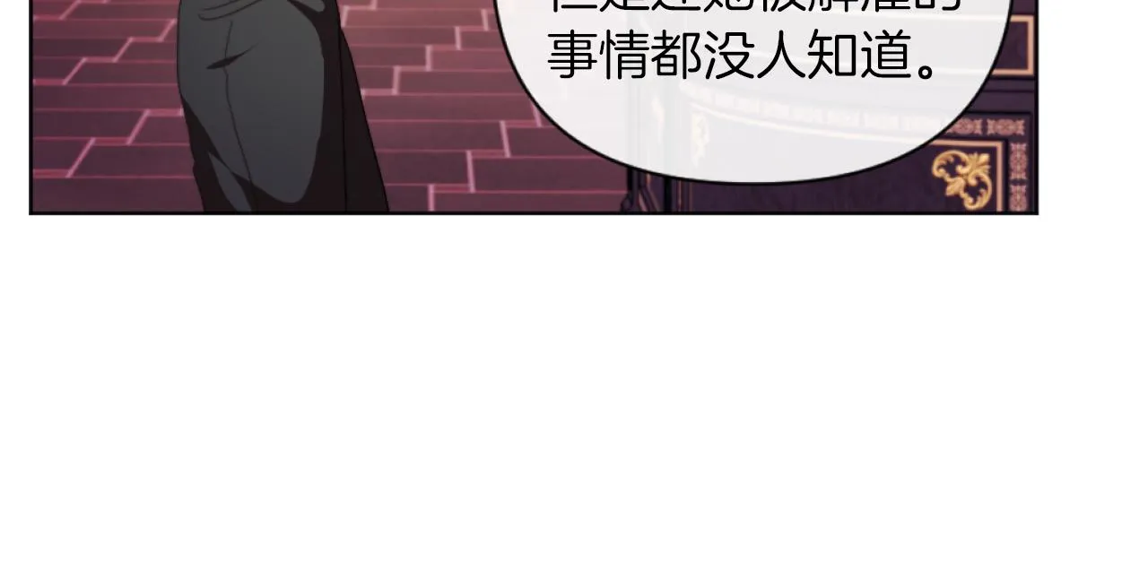 第18话 发家致富的准备 第121页
