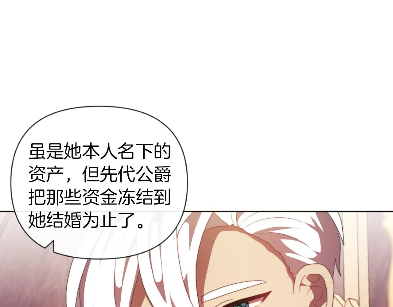 第18话 发家致富的准备 第126页
