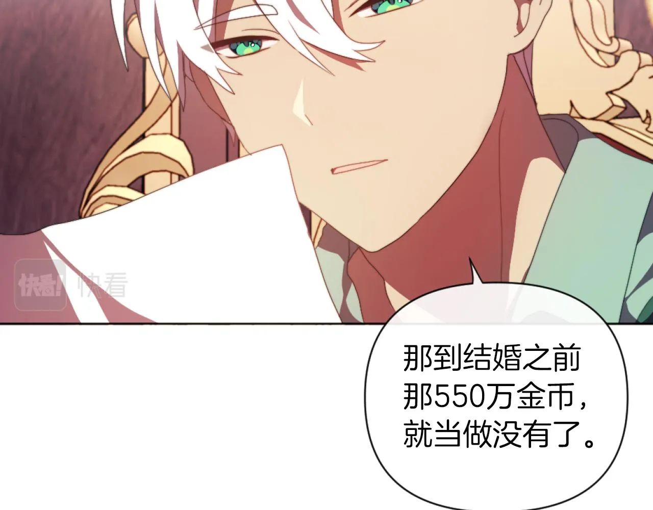 第18话 发家致富的准备 第127页