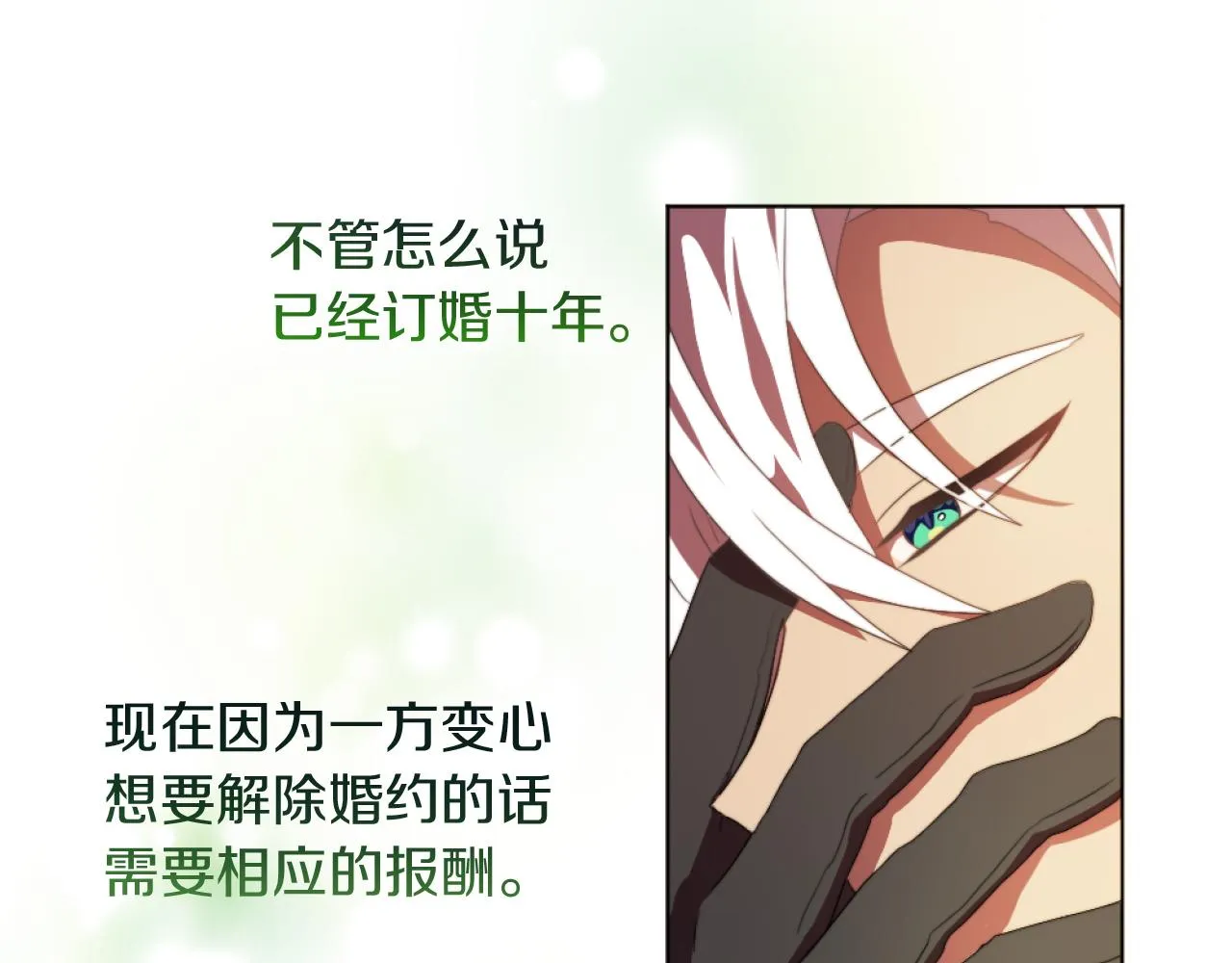 第18话 发家致富的准备 第129页