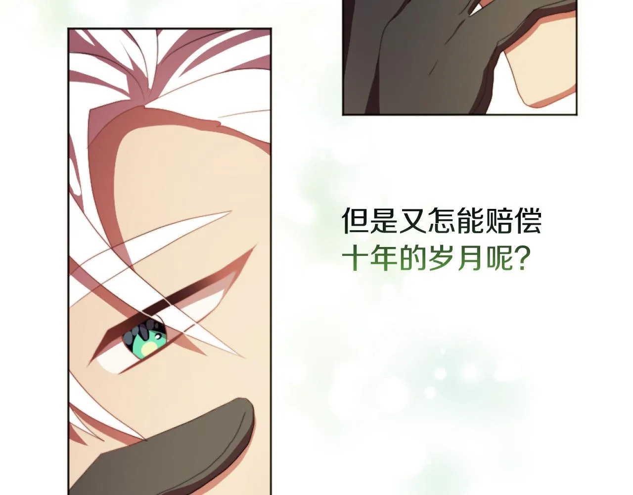 第18话 发家致富的准备 第130页