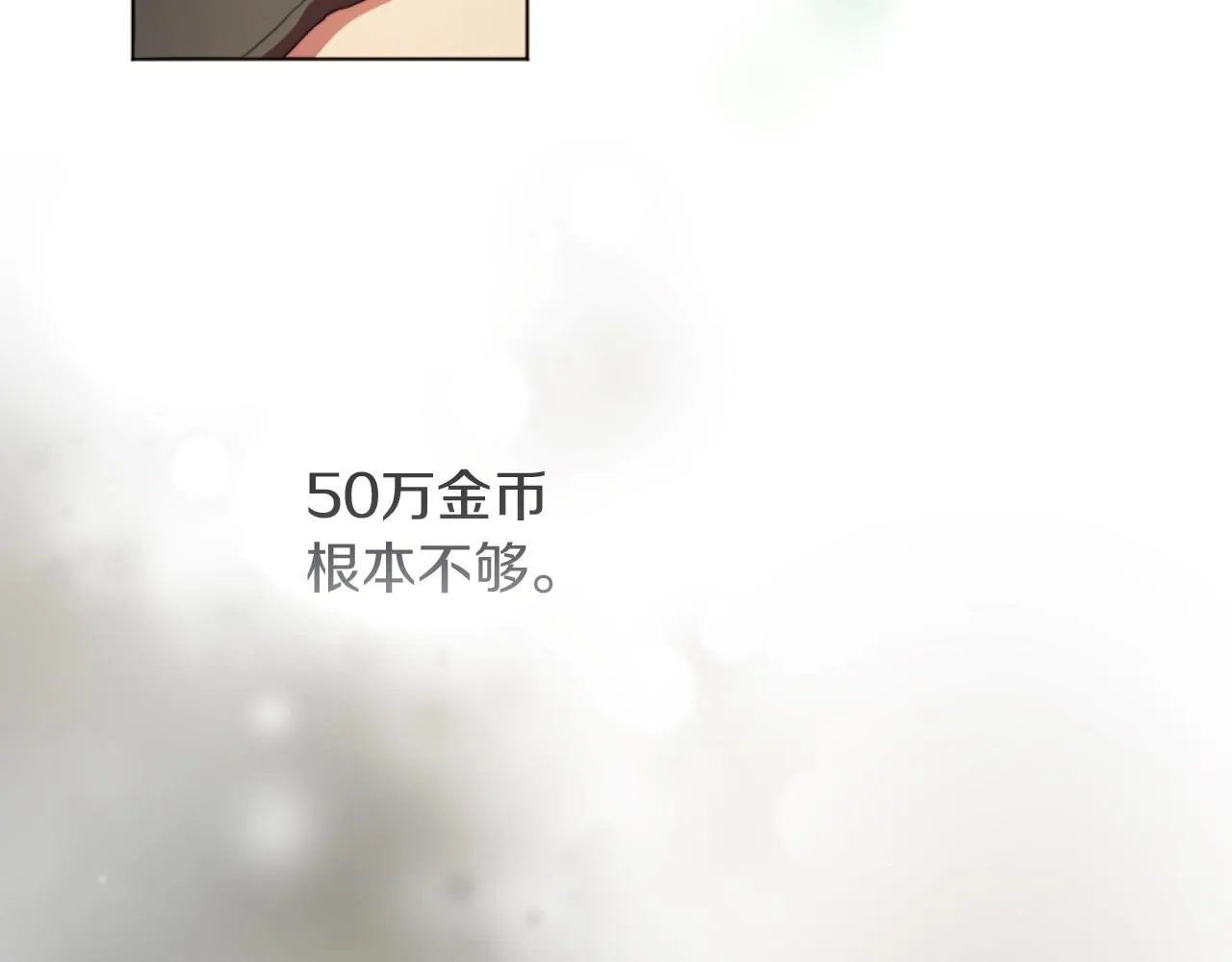第18话 发家致富的准备 第131页