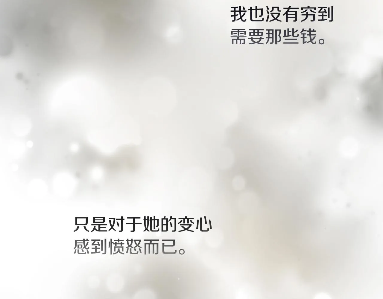 第18话 发家致富的准备 第132页
