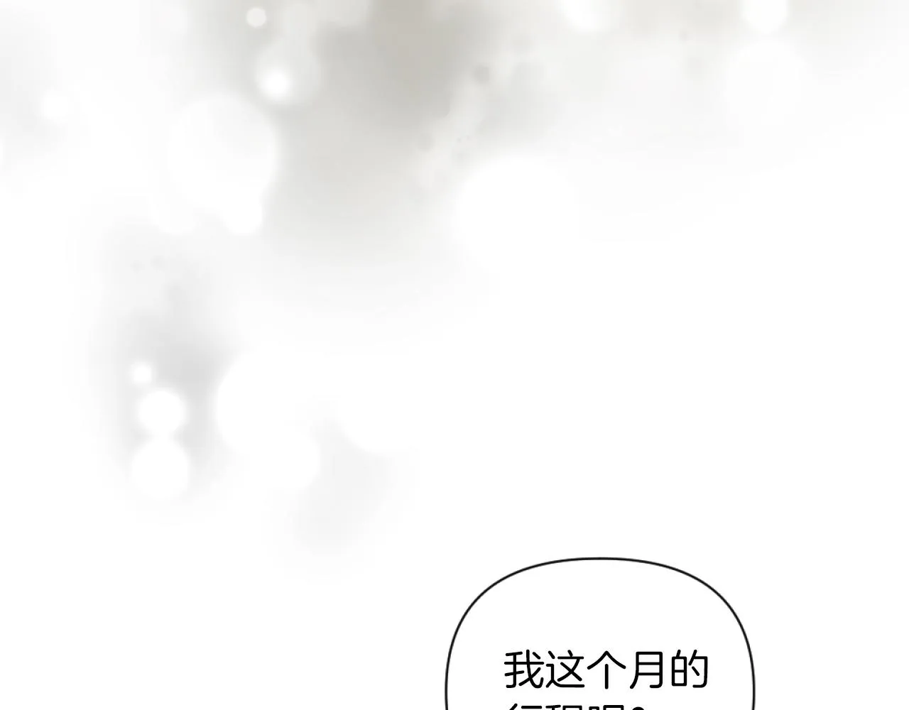第18话 发家致富的准备 第133页