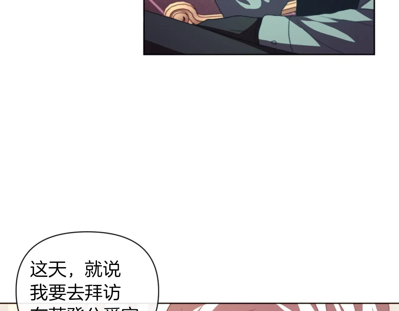 第18话 发家致富的准备 第136页