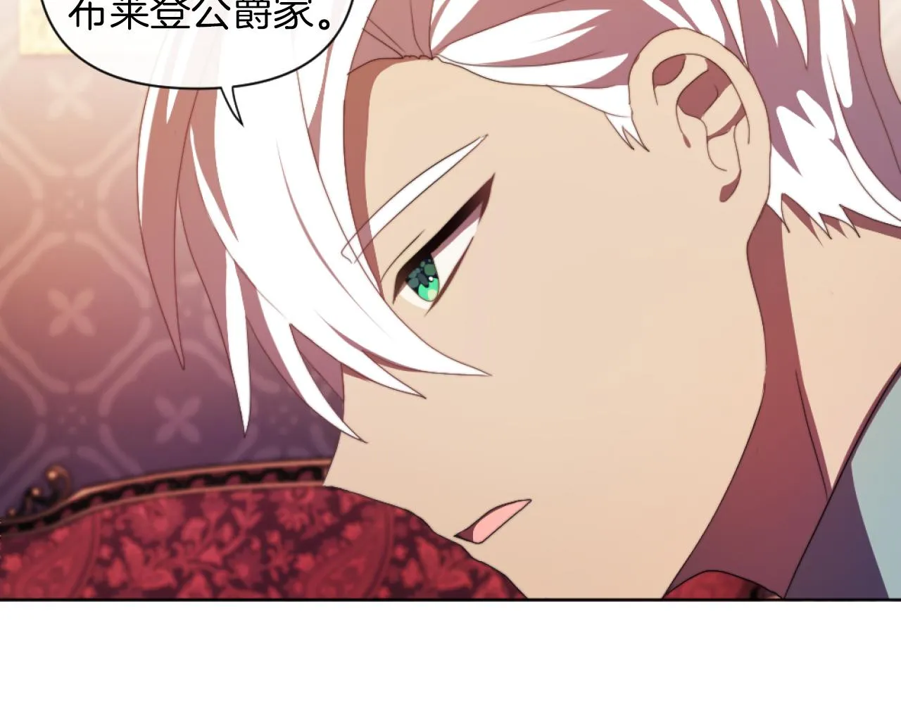 第18话 发家致富的准备 第137页