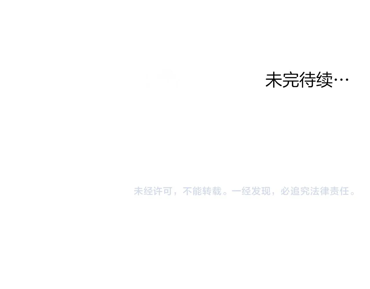第18话 发家致富的准备 第138页