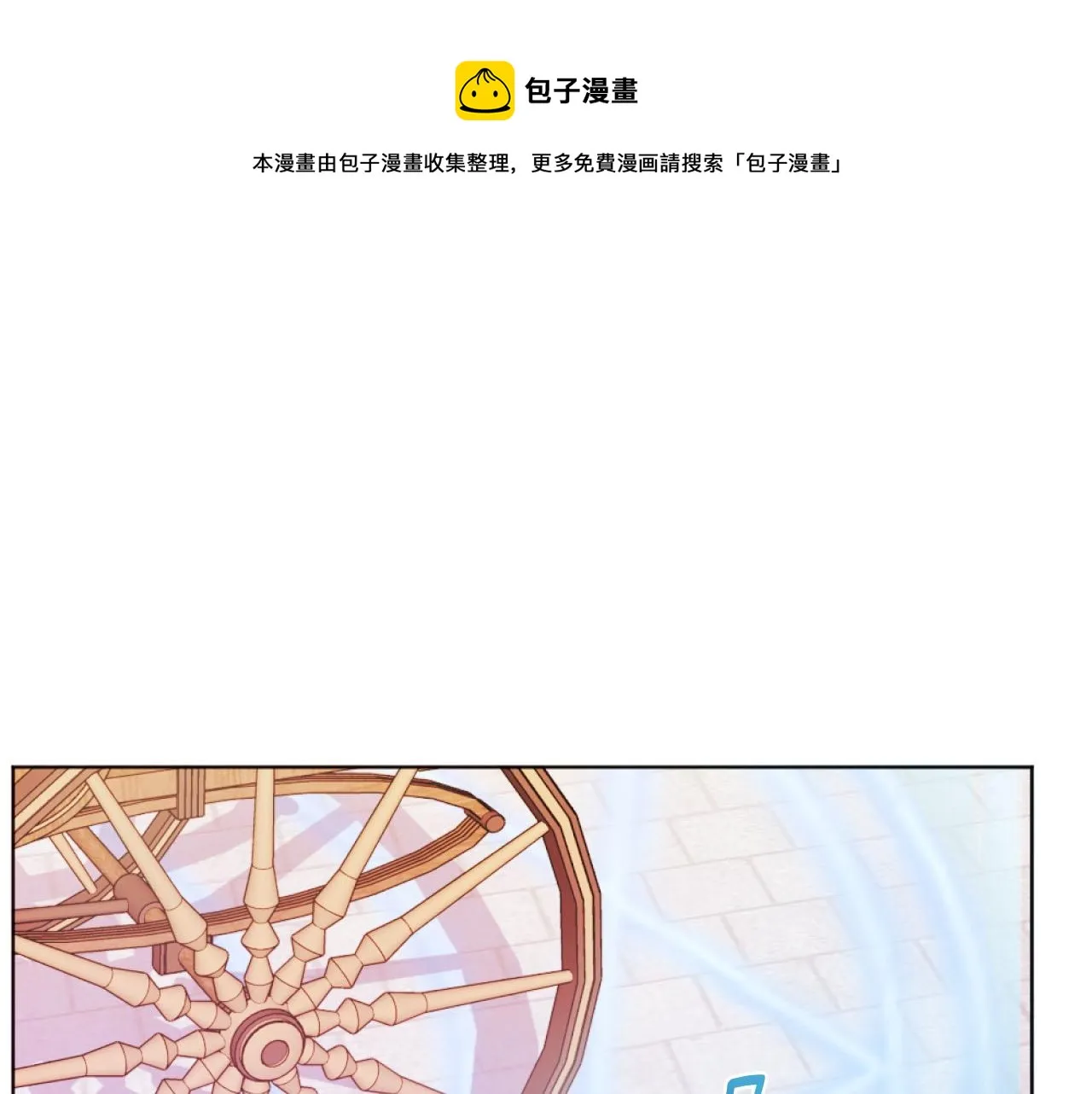 第17话 打脸绿茶 第1页