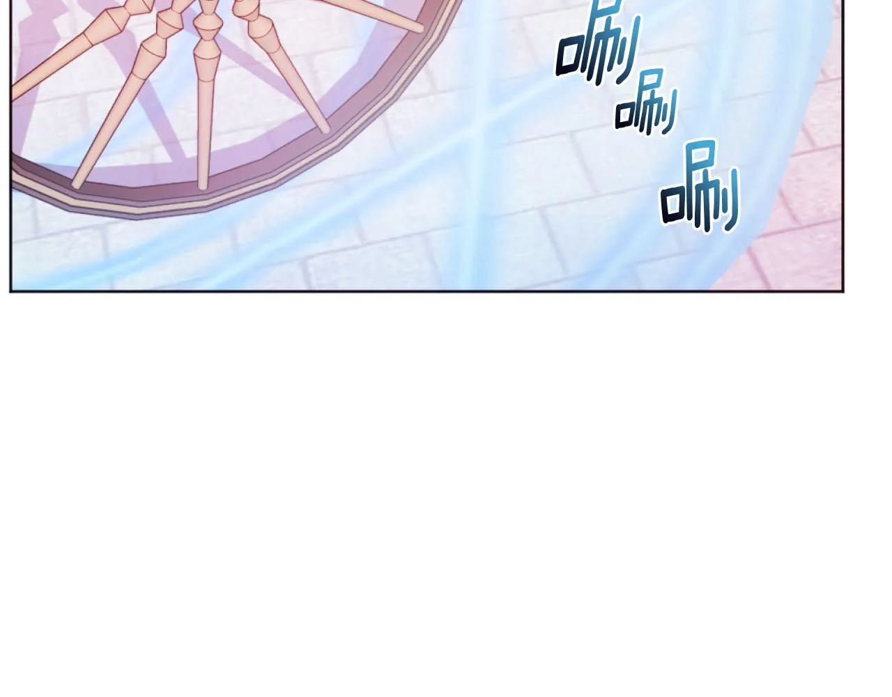第17话 打脸绿茶 第2页