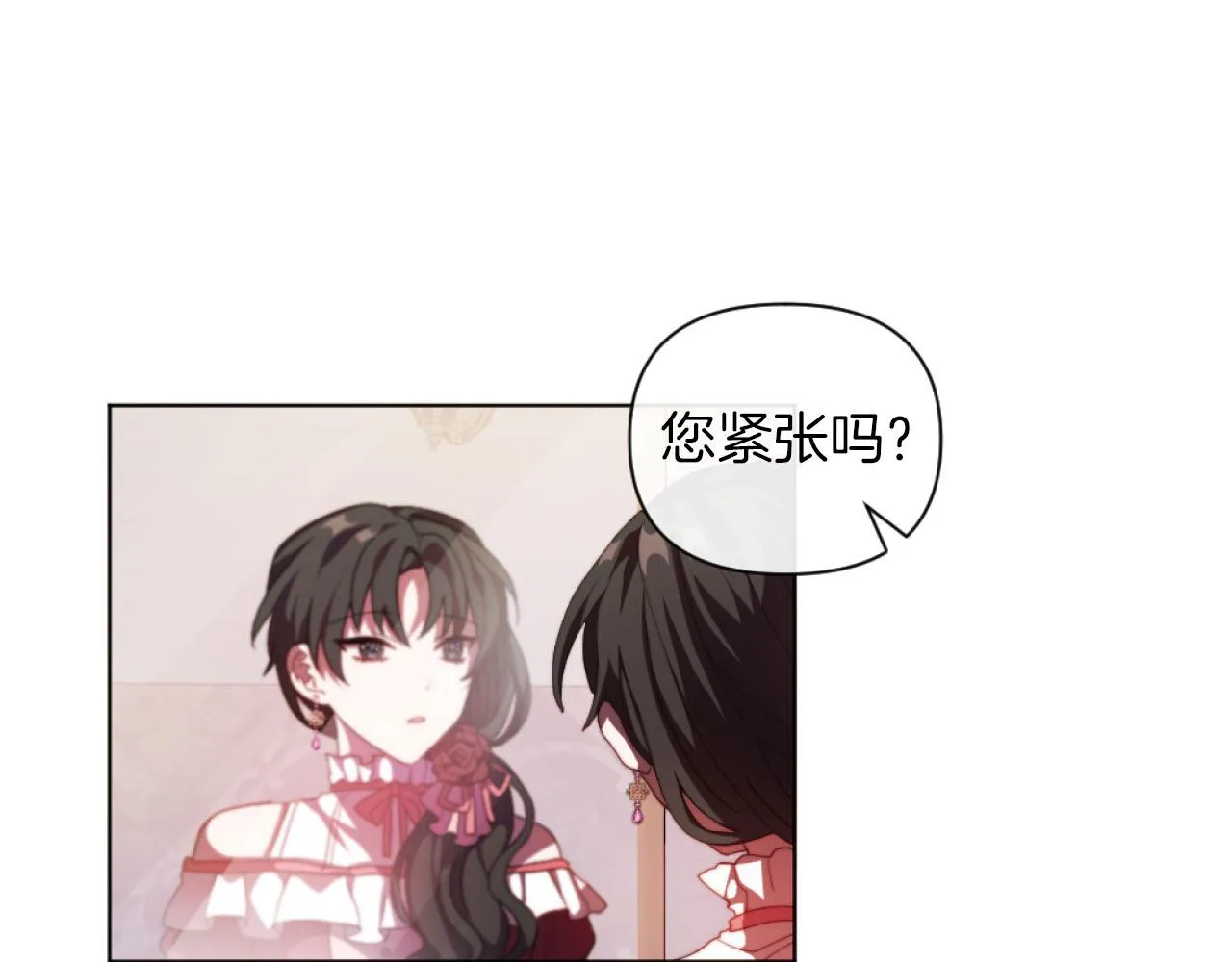 第17话 打脸绿茶 第9页