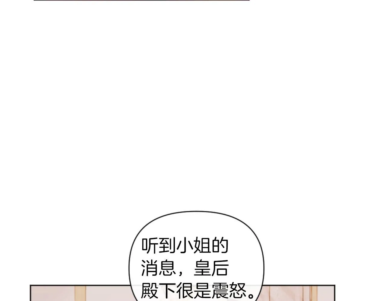 第17话 打脸绿茶 第10页