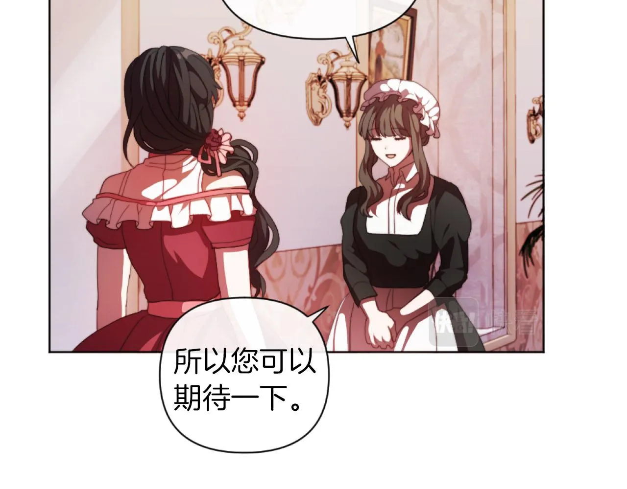 第17话 打脸绿茶 第11页