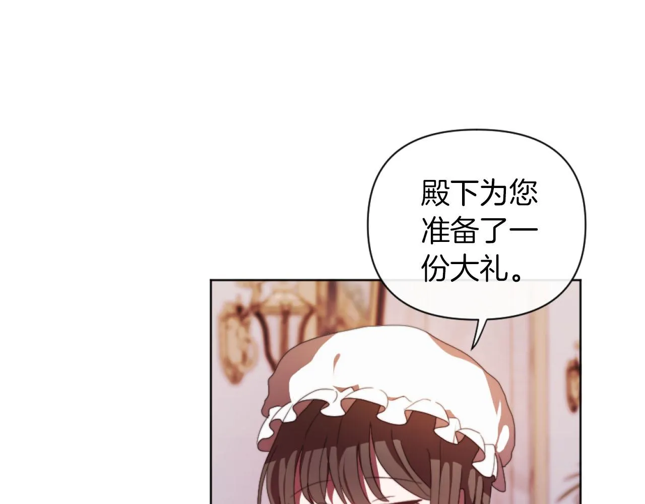 第17话 打脸绿茶 第12页