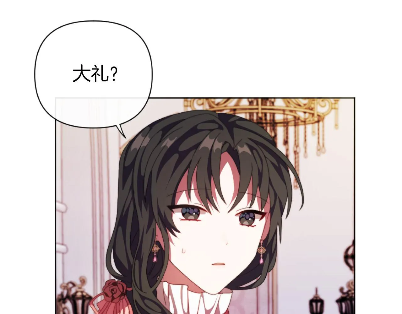 第17话 打脸绿茶 第14页