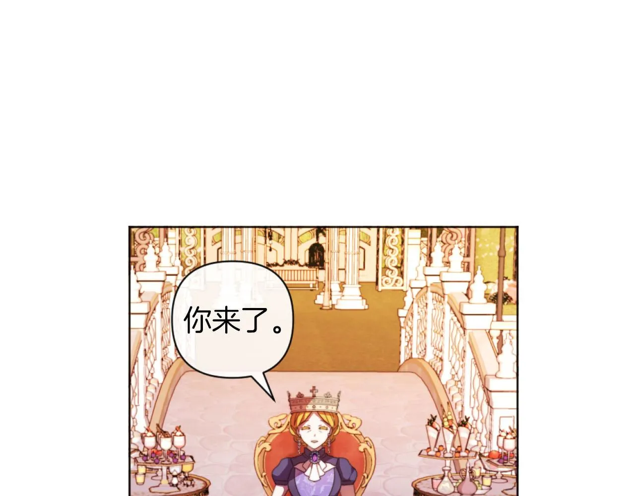第17话 打脸绿茶 第20页